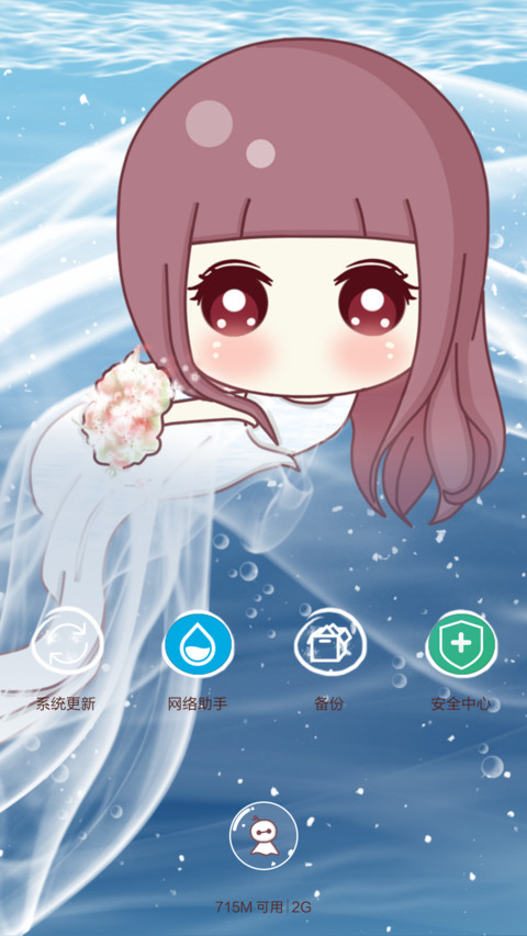 【三锁屏+自由桌面】小琢清凉一夏 screenshot