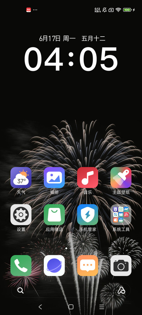 花火 复古 screenshot