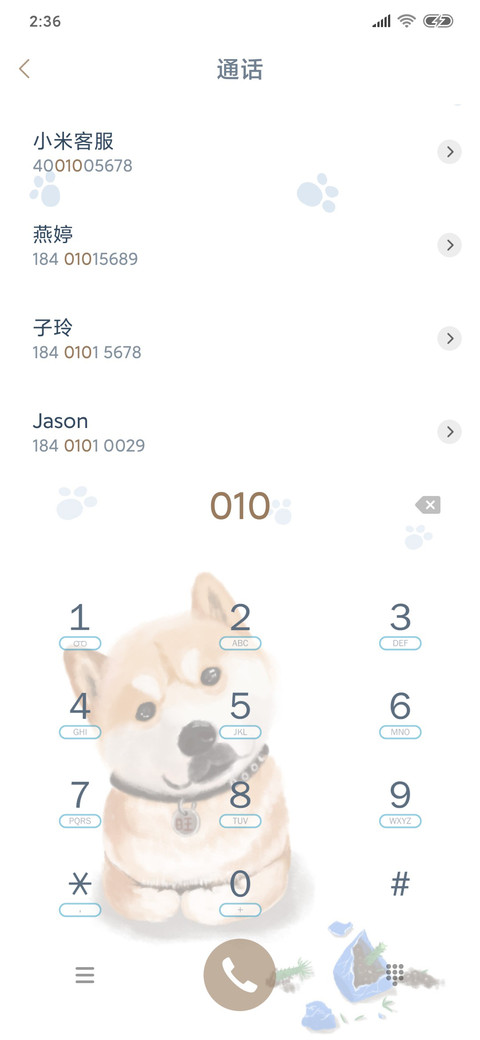 萌狗来袭 screenshot