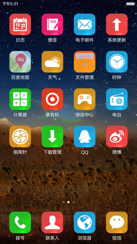 夜空（动态锁屏+好评返现） screenshot