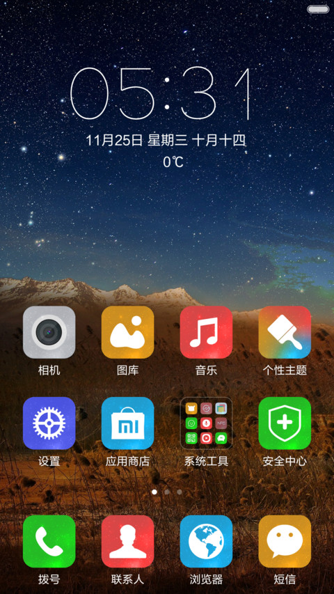 夜空（动态锁屏+好评返现） screenshot