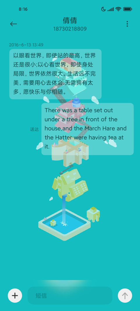 平行你的世界 screenshot