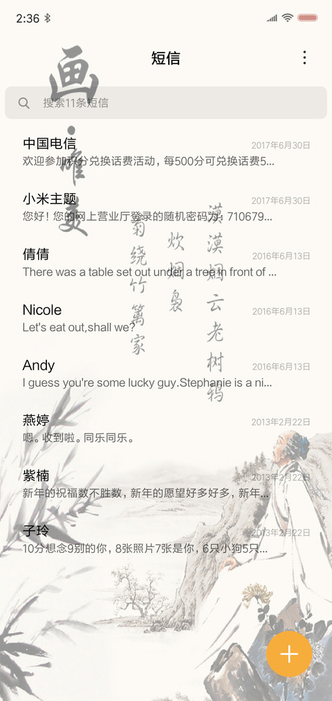 画  ·  唯美 动态 screenshot