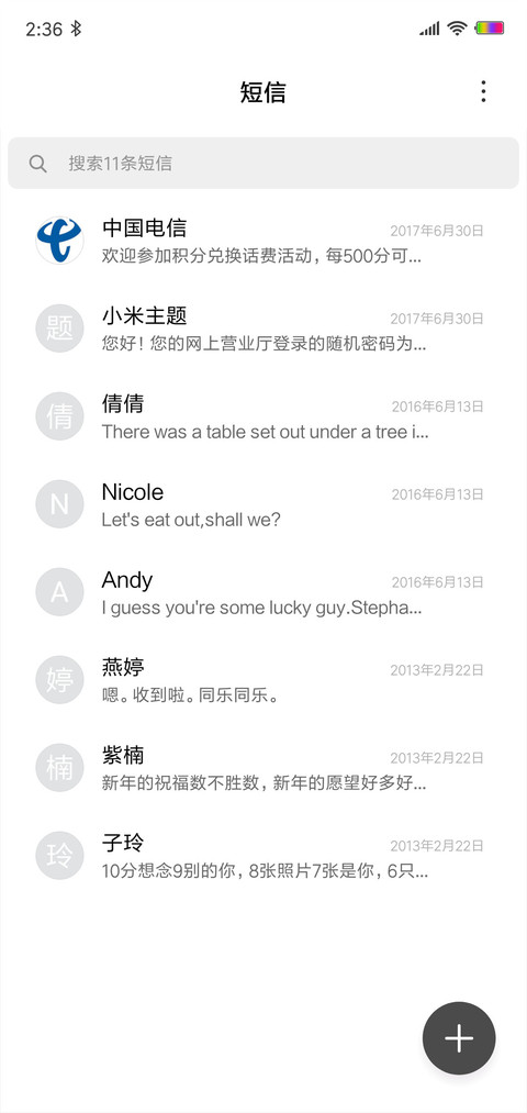 至简for 白 screenshot