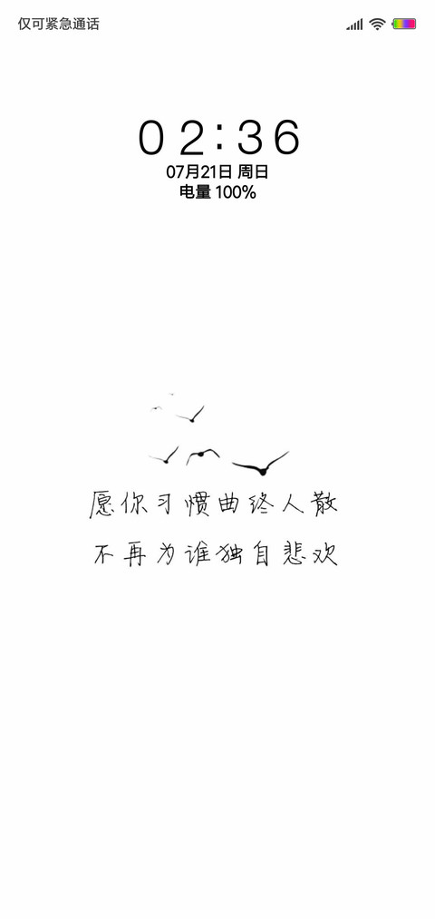曲尽人散 screenshot