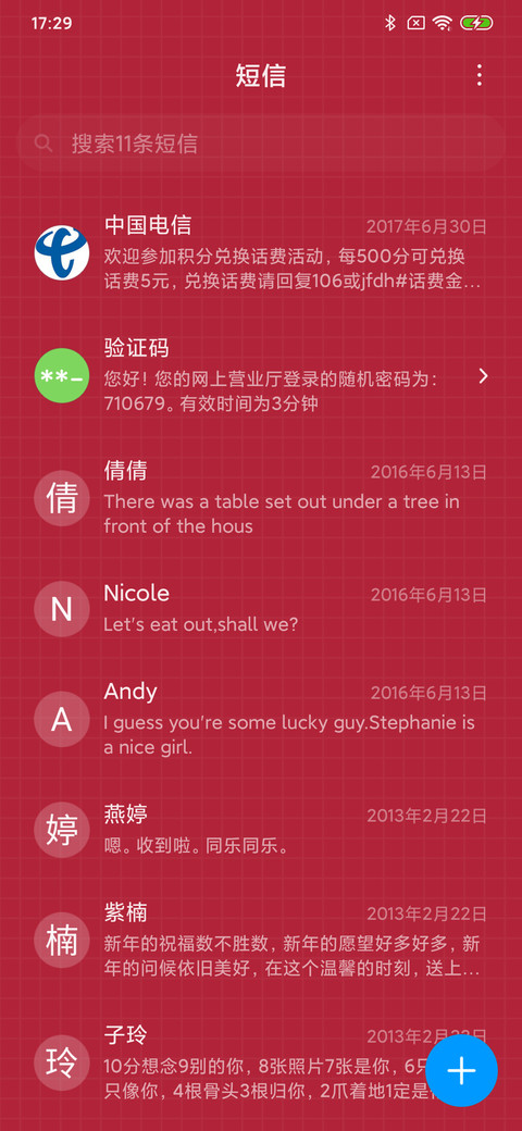 致命爱情 男版 screenshot