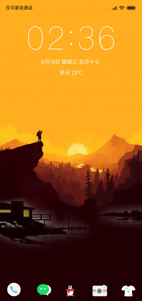 夕阳西下 screenshot