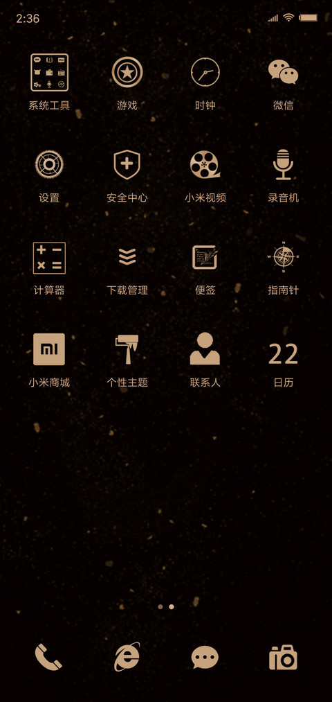 2019高考倒计时 screenshot