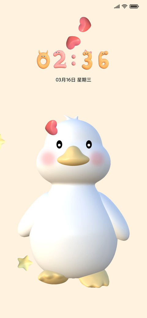3D小鸭子动态 screenshot