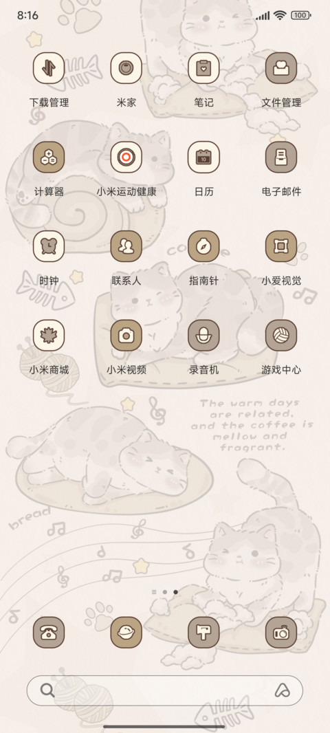 慵懒小猫咪 screenshot