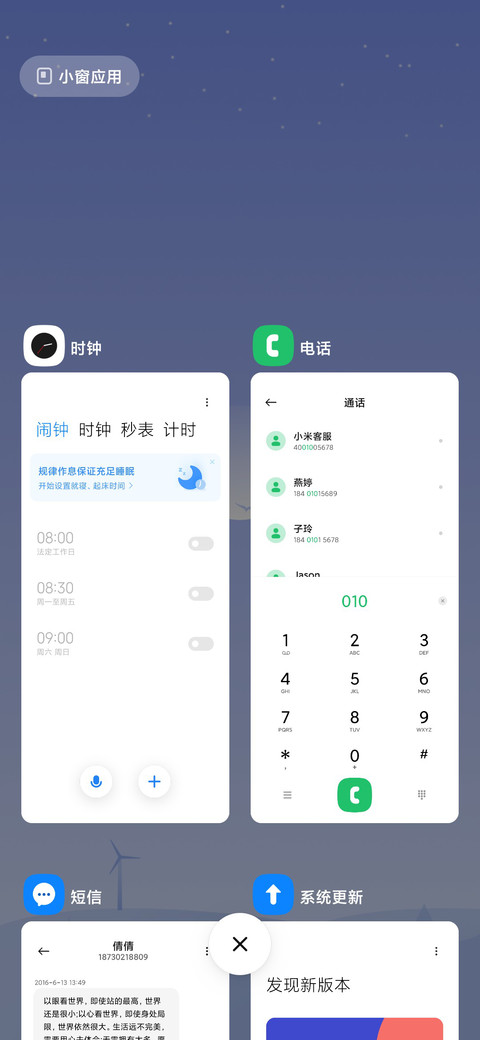 早点 screenshot