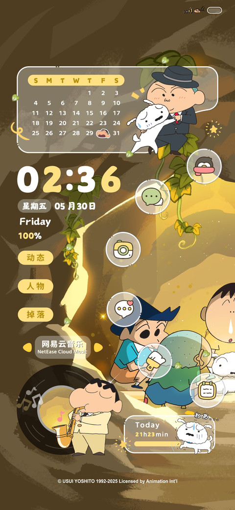 蜡笔小新矿洞探险 screenshot