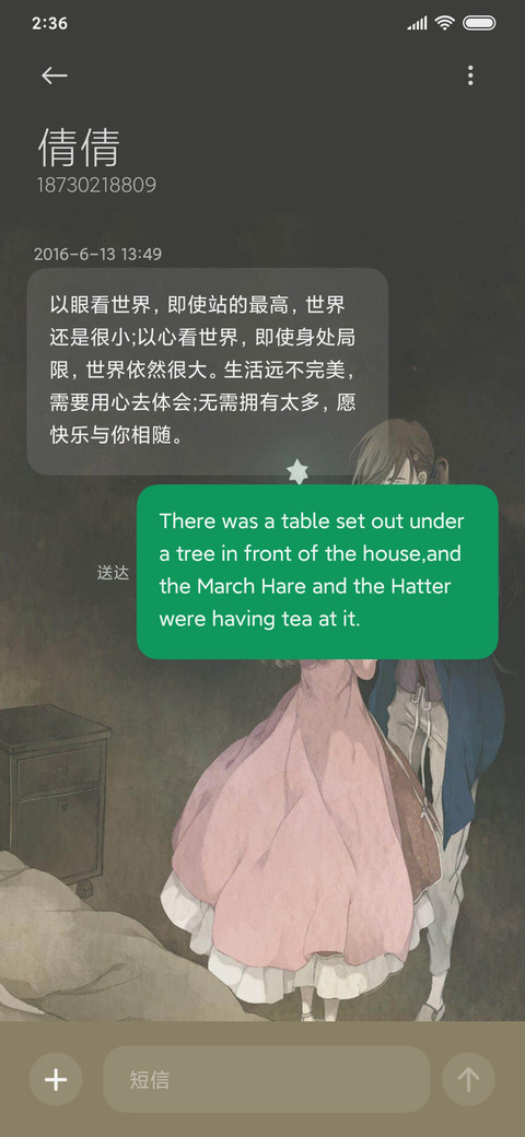 For星语者万千星河 screenshot