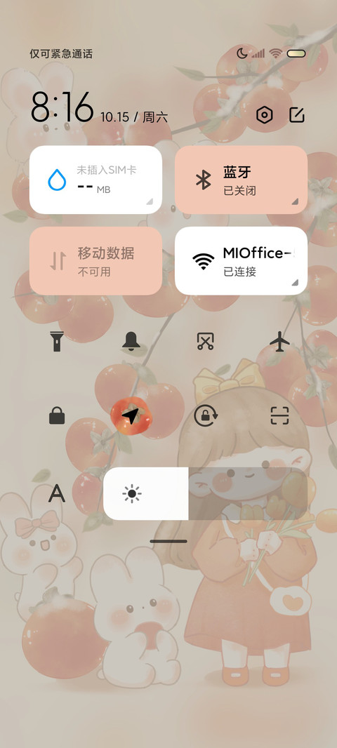 柿柿许愿树音效感知 screenshot