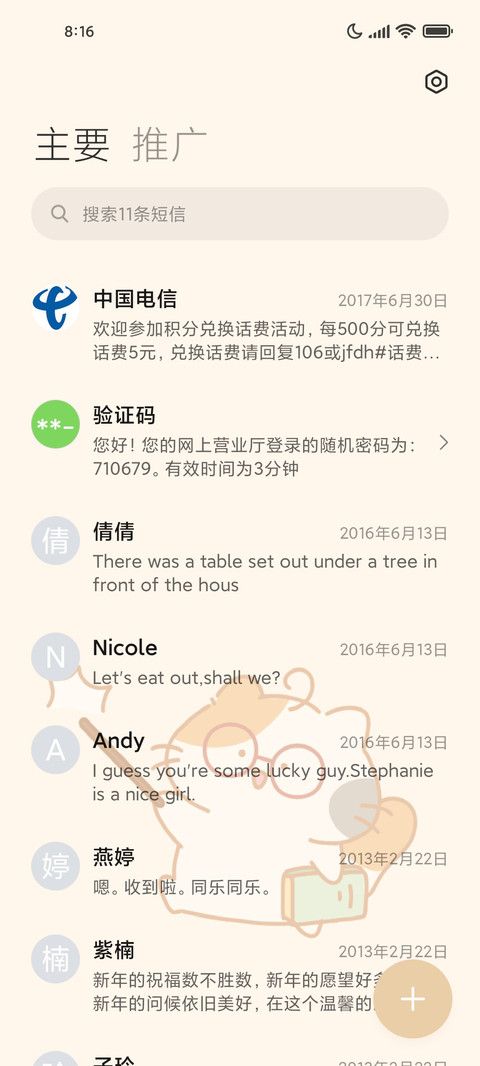 呆毛猫的考试周 screenshot