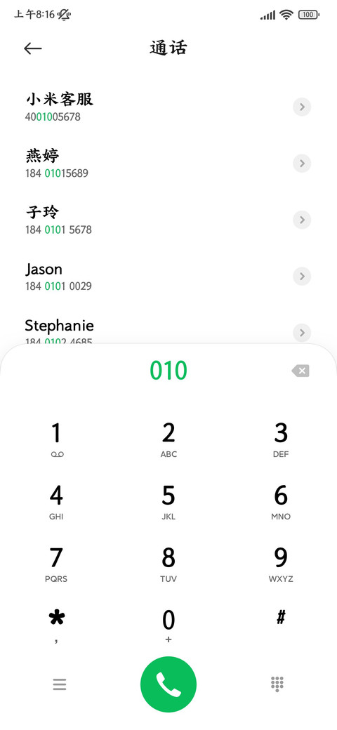 五月桃林人间惊鸿 screenshot