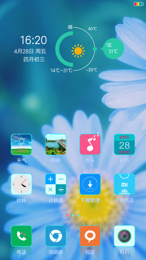 小小白花 screenshot