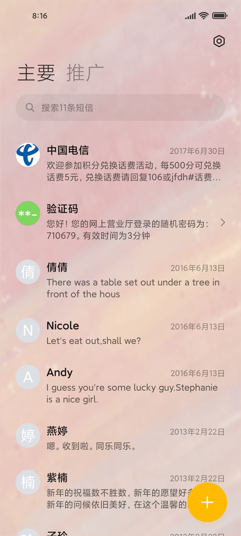 粉蓝小波浪 小组件 screenshot