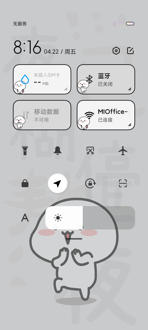 说的就是你乖巧宝宝 screenshot