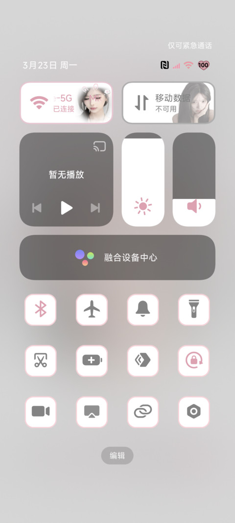 恋人未满ins美女 screenshot