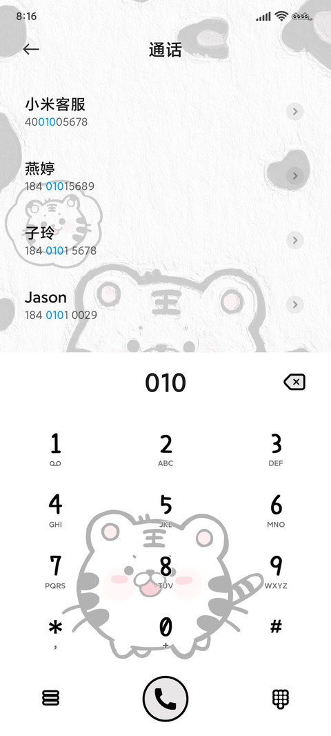 虎头虎脑 screenshot