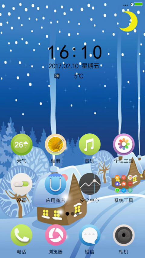 温暖的雪夜 screenshot