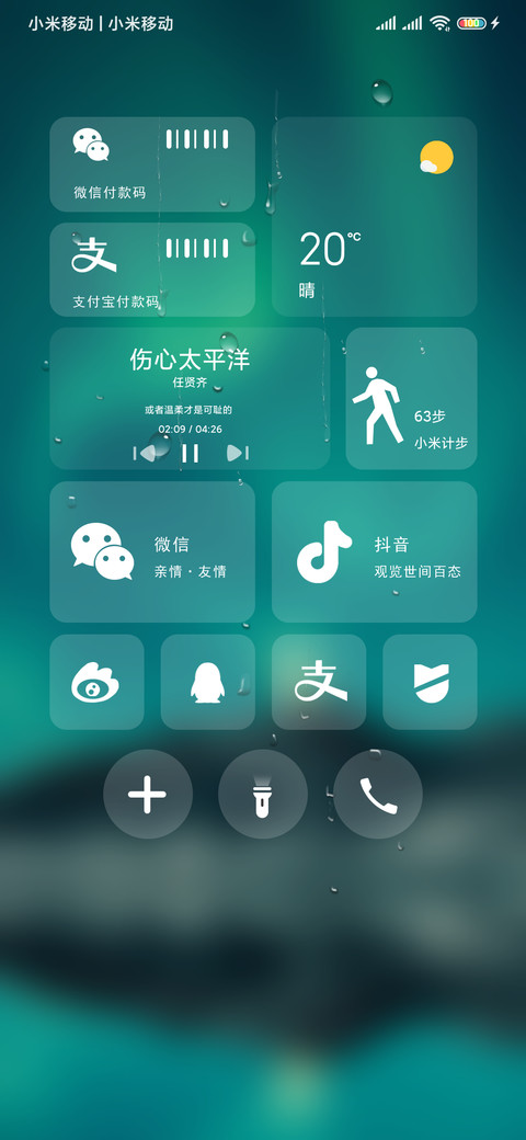 青空 screenshot