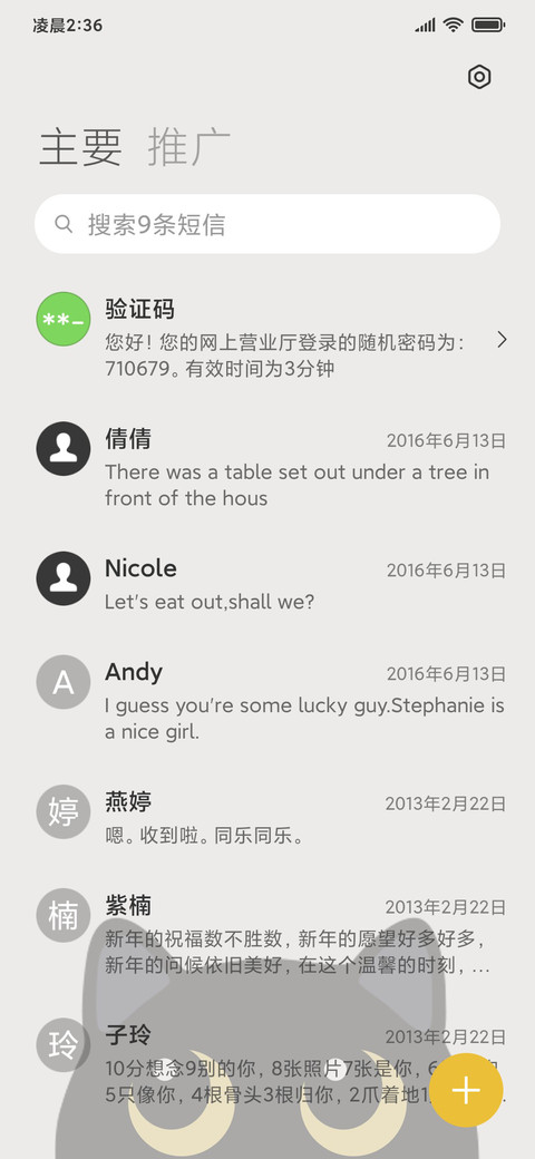 大眼小猫 新拟态 screenshot