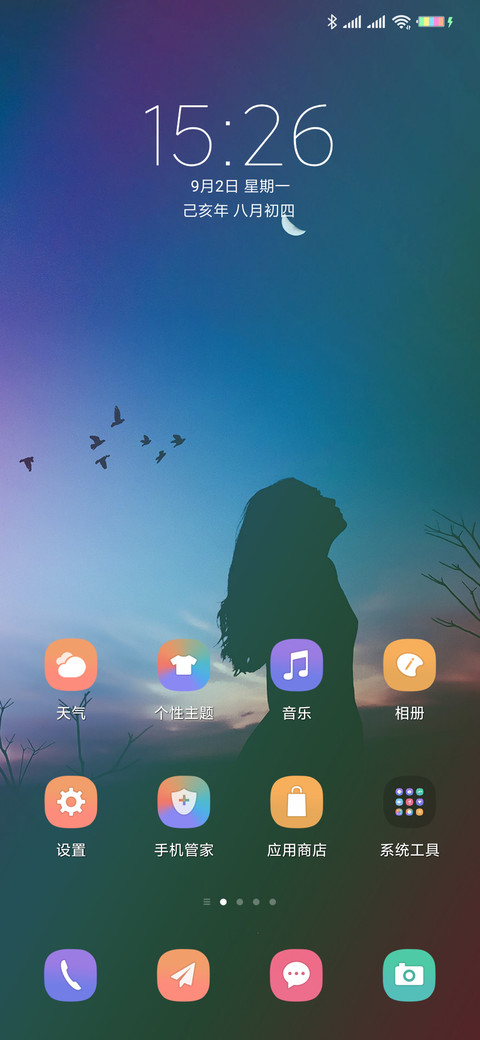 她的背影 screenshot