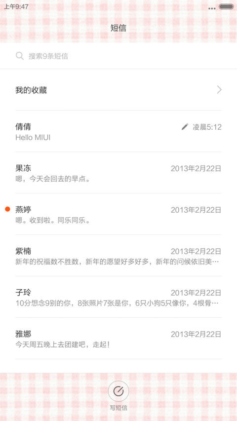 下午茶 screenshot