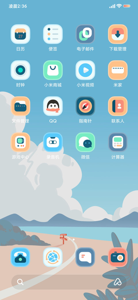 破云 screenshot