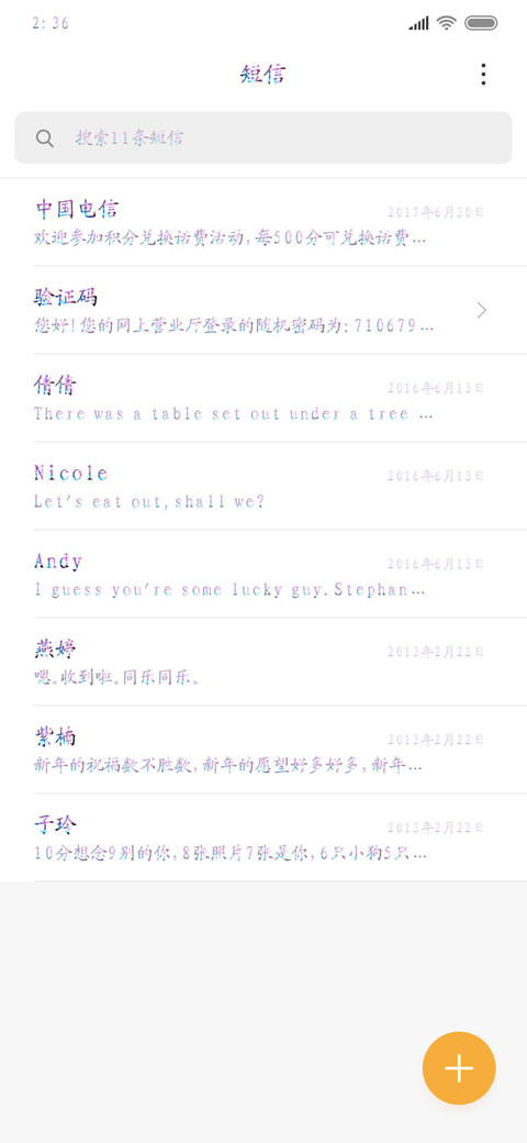 红豆粗楷炫彩 screenshot