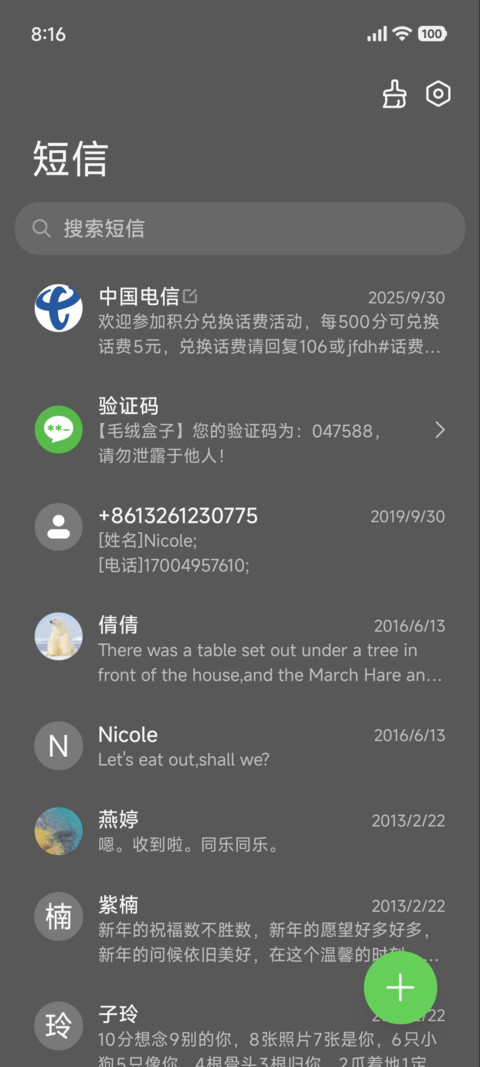 无界 重力感应 screenshot