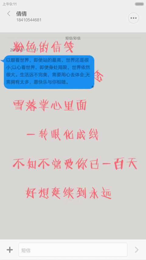 歌词控-VV screenshot