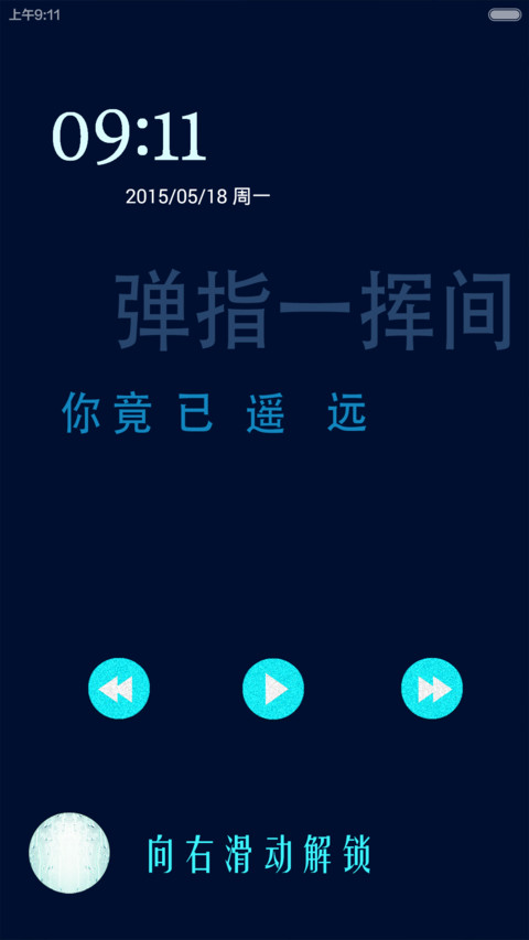 歌词控-VV screenshot
