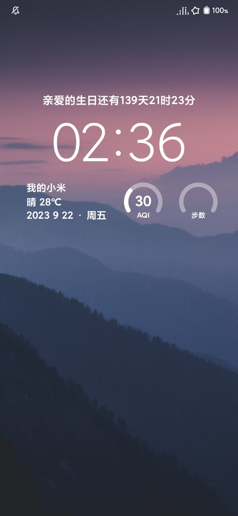动态壁纸之夜幕 screenshot