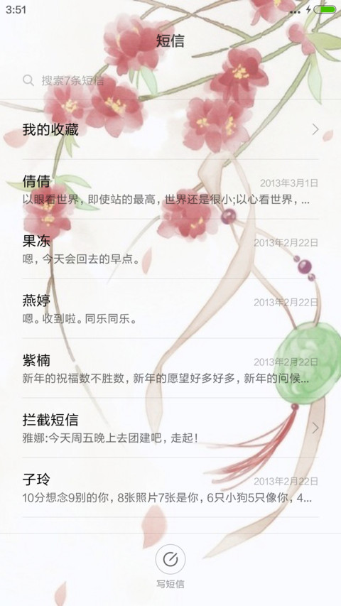 【古风】木石前盟 screenshot