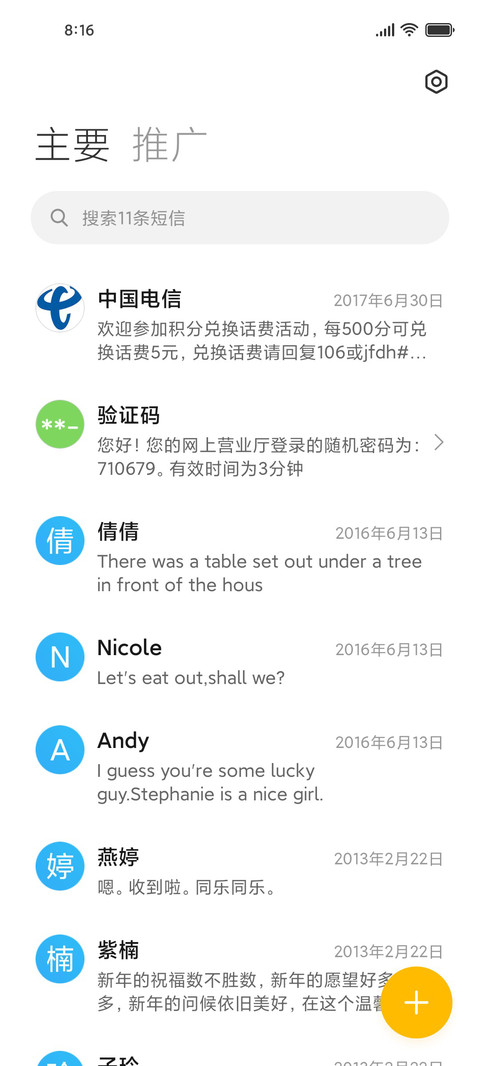 熔岩 screenshot