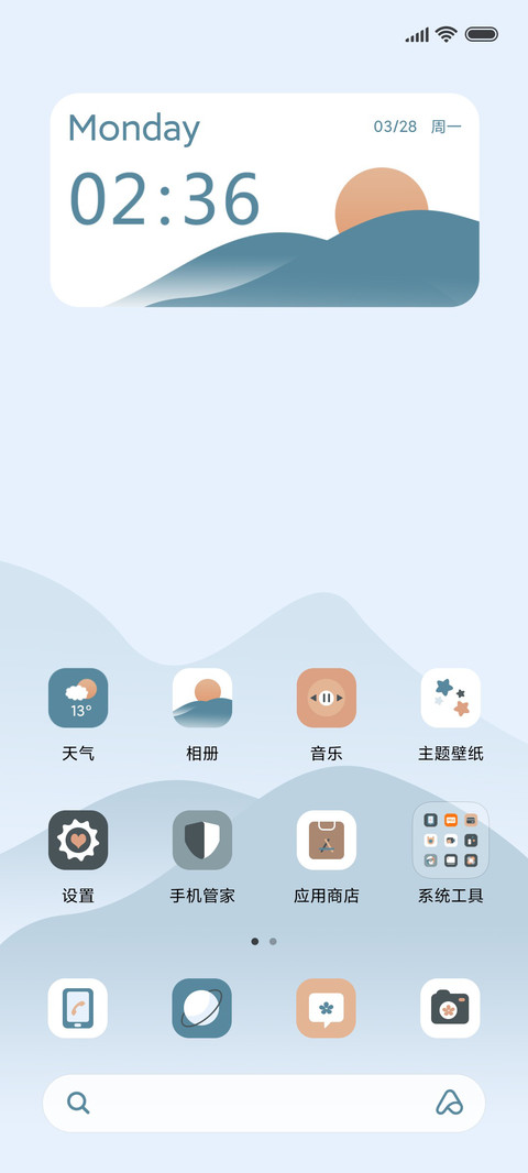 等烟雨 screenshot