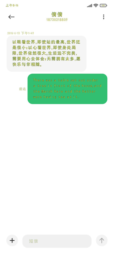 青春也会悲伤 screenshot