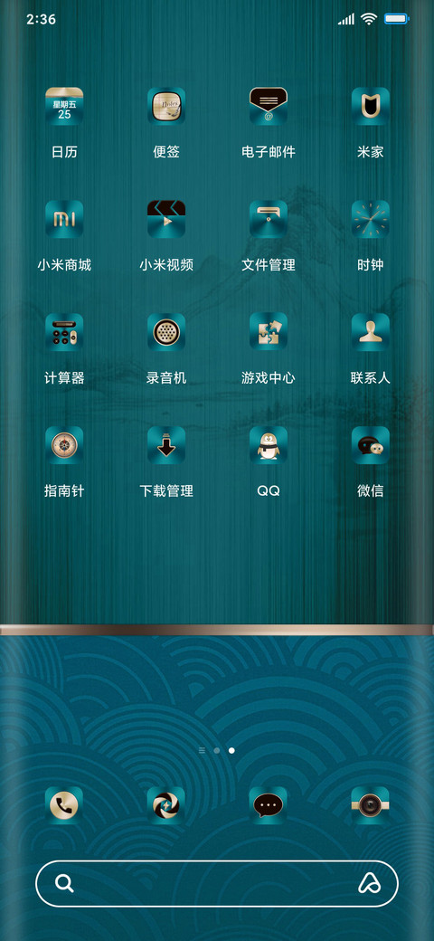 国风花落商务 screenshot