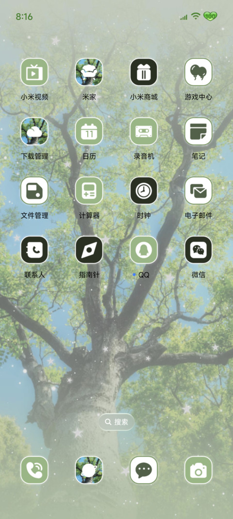 重感 向阳而生 screenshot