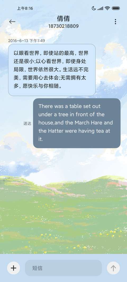 风筝有风 油画 screenshot
