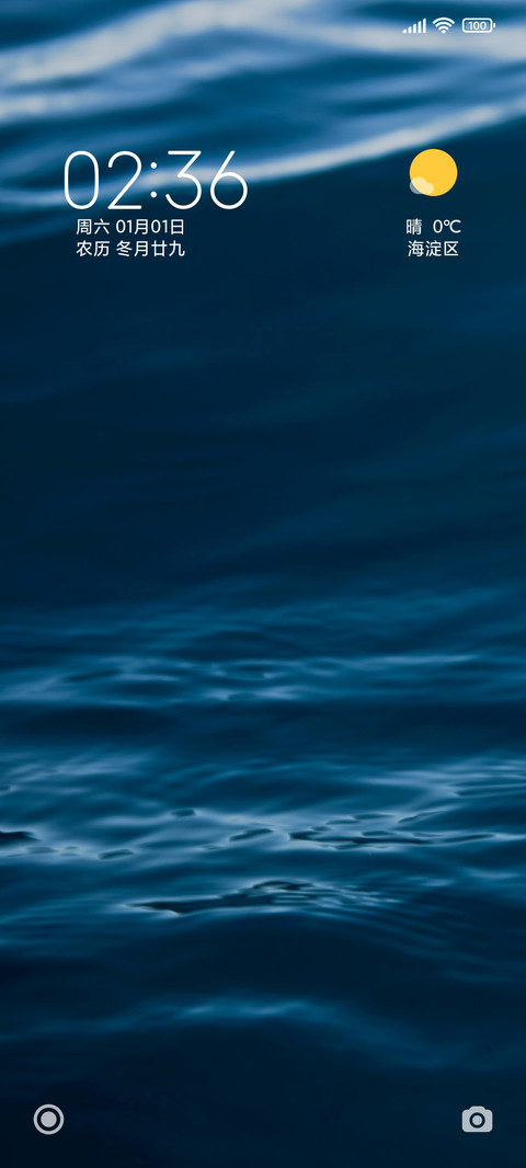 水蓝 screenshot
