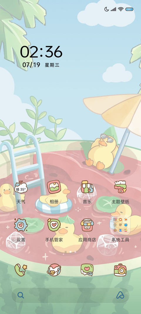 夏日西瓜鸭鸭 screenshot