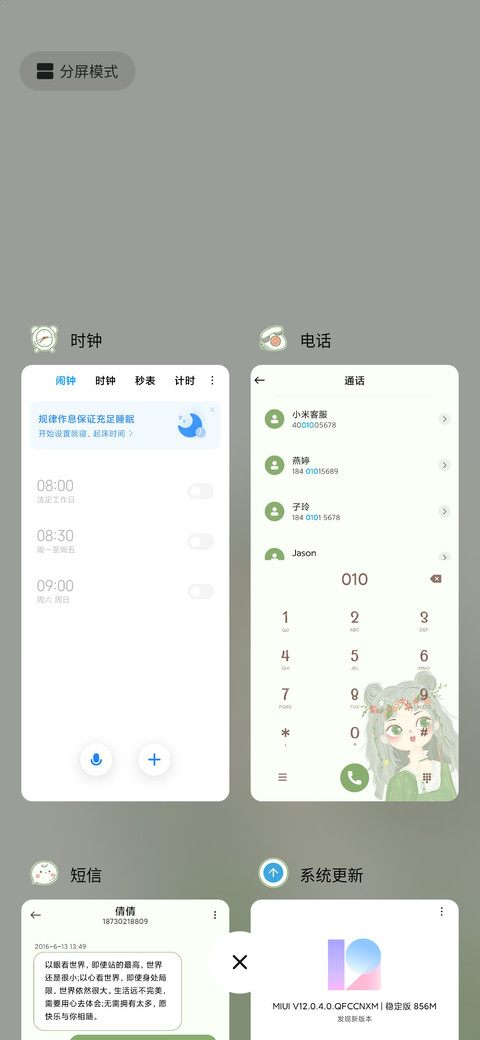 森系小仙女 screenshot