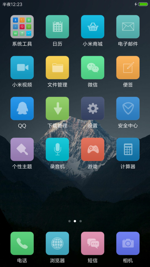 避暑圣地 screenshot