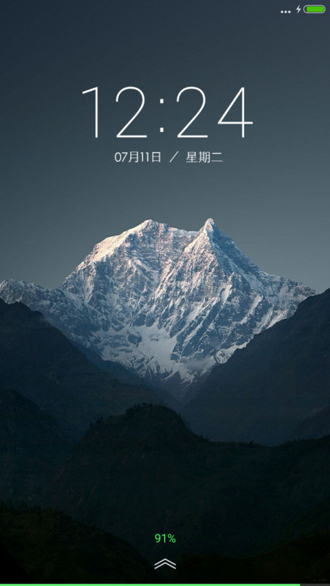 避暑圣地 screenshot