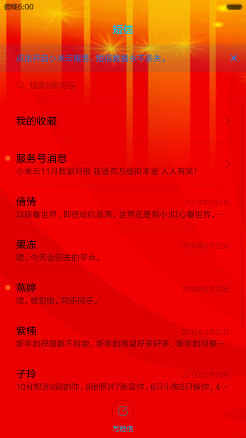 招财转运蛇（会说话版） screenshot