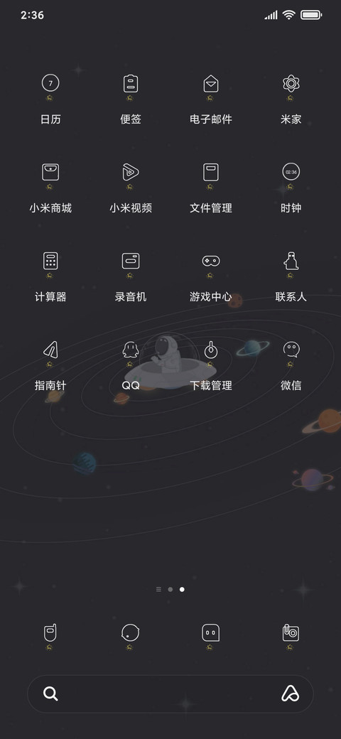 宇航员群星环绕 screenshot